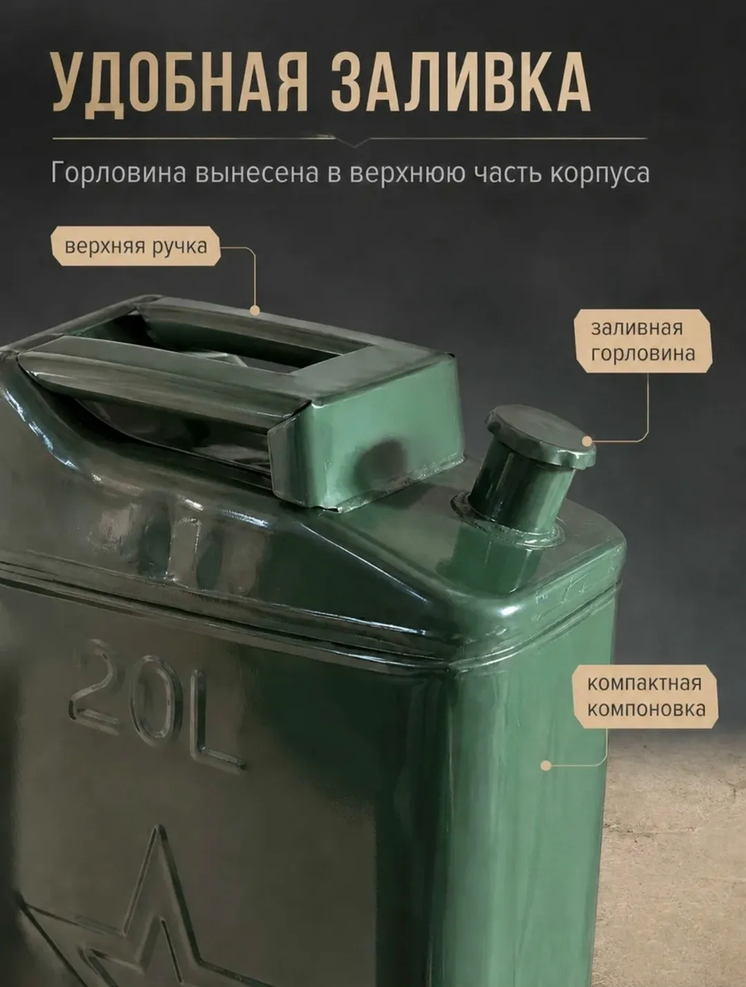 Металлическая канистра объёмом 20 литров — фото 8