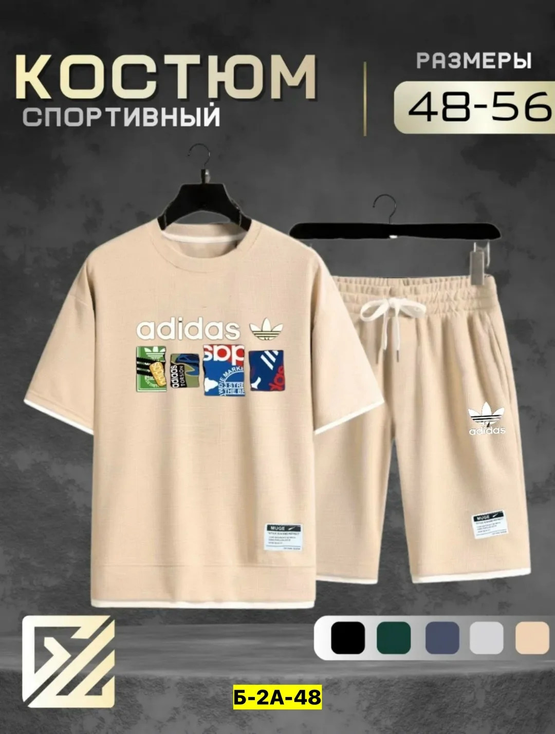 Костюм двойка из двунитки — фото 1