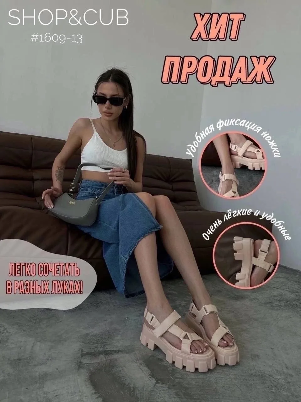 Идеальные -сабо на грубой объёмной подошве — фото 1