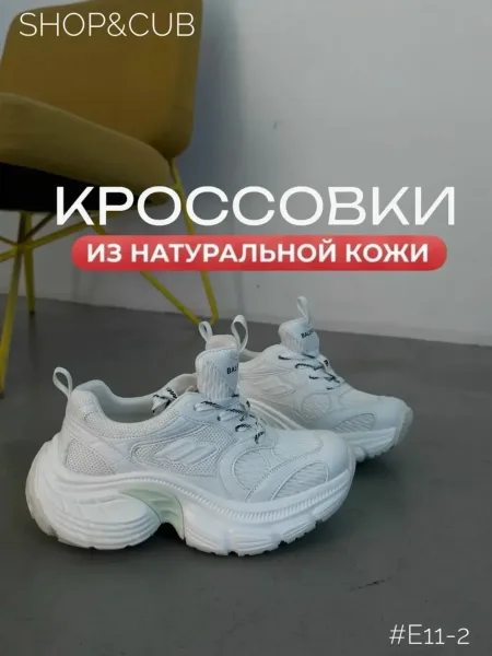 Кроссовки Premium натуральная кожа — фото 1