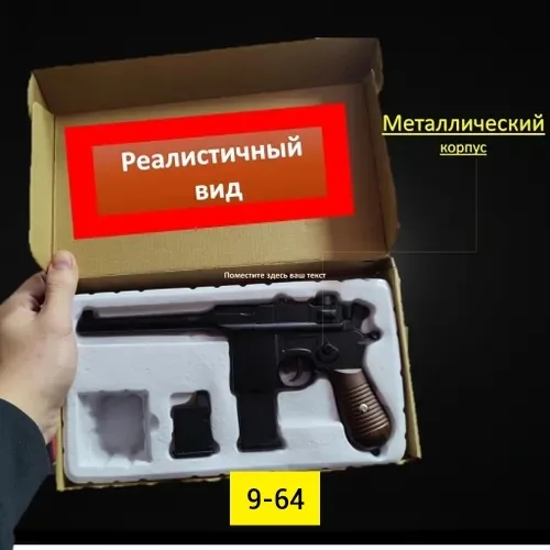 Пистолет металлический с пульками 6 мм Маузер — фото 6