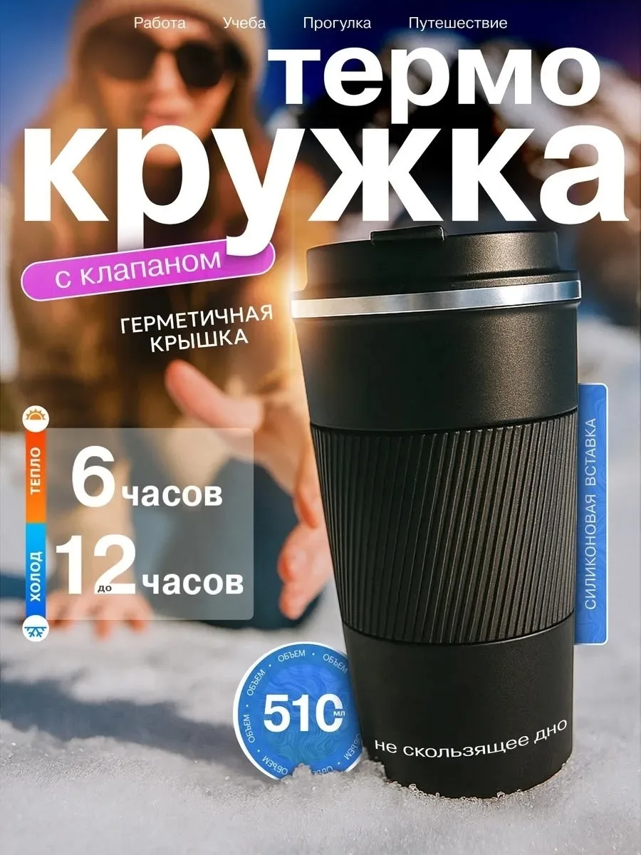 Термокружка для кофе автомобильная термос термостакан — фото 5