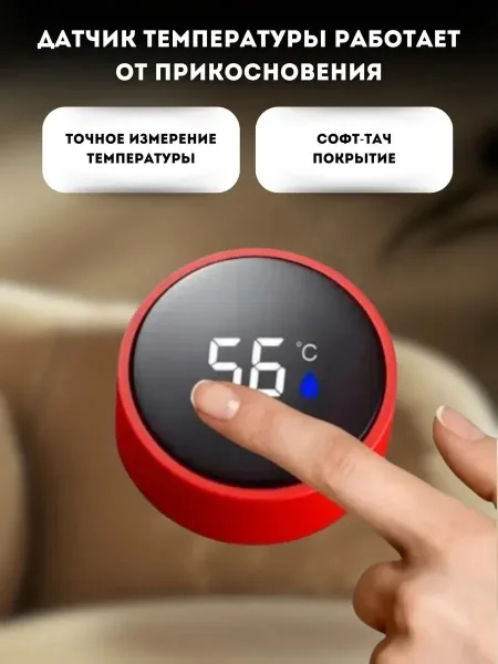 Термос из нержавеющей стали объёмом с LED-дисплеем для измерения температуры — фото 4