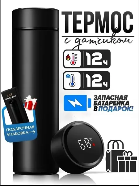 Термос из нержавеющей стали объёмом с LED-дисплеем для измерения температуры — фото 5