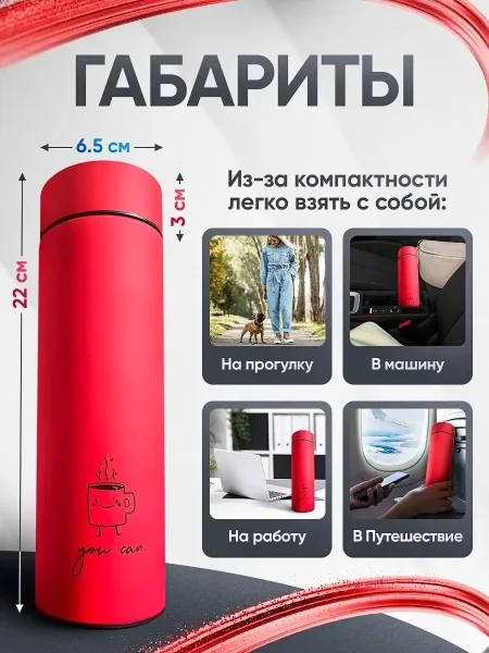 Термос из нержавеющей стали объёмом с LED-дисплеем для измерения температуры — фото 6
