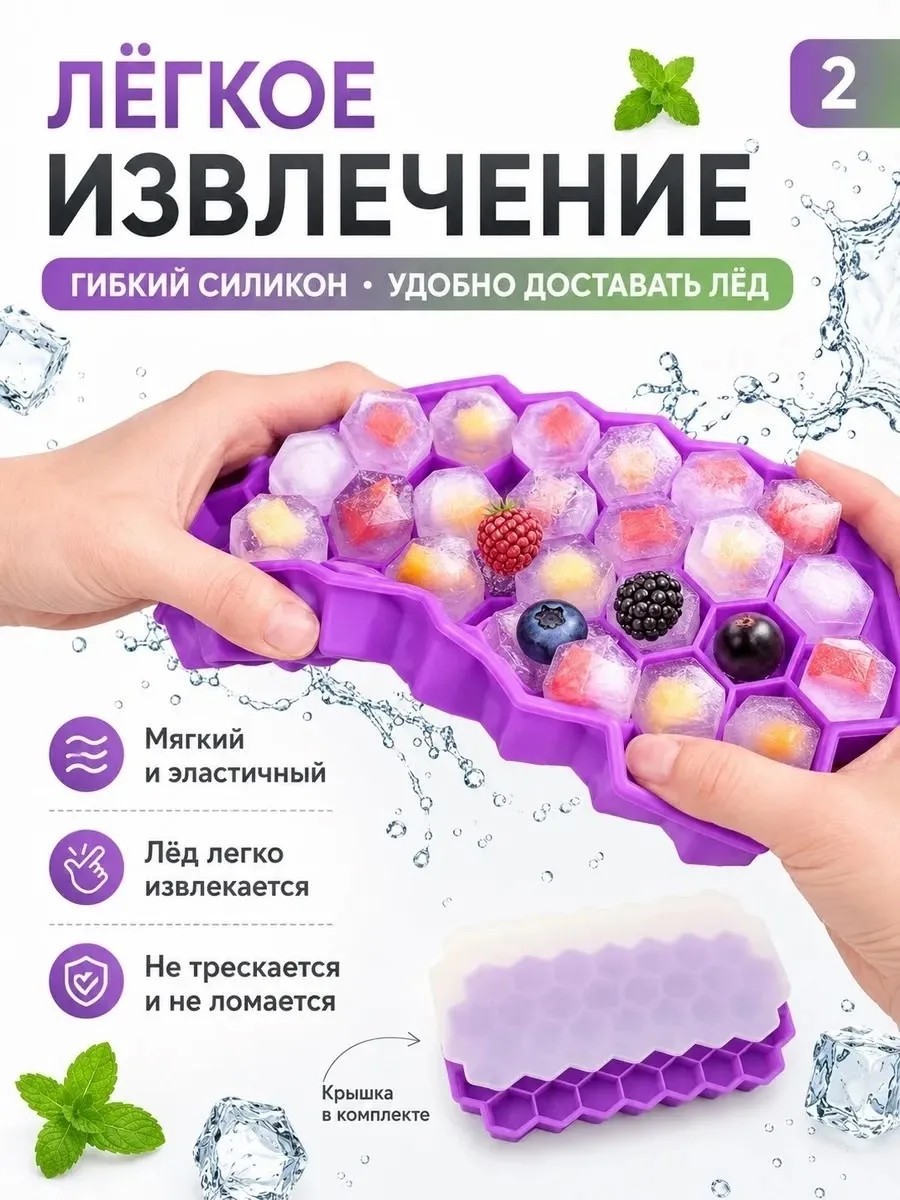 Силиконовая форма для льда Соты — фото 1