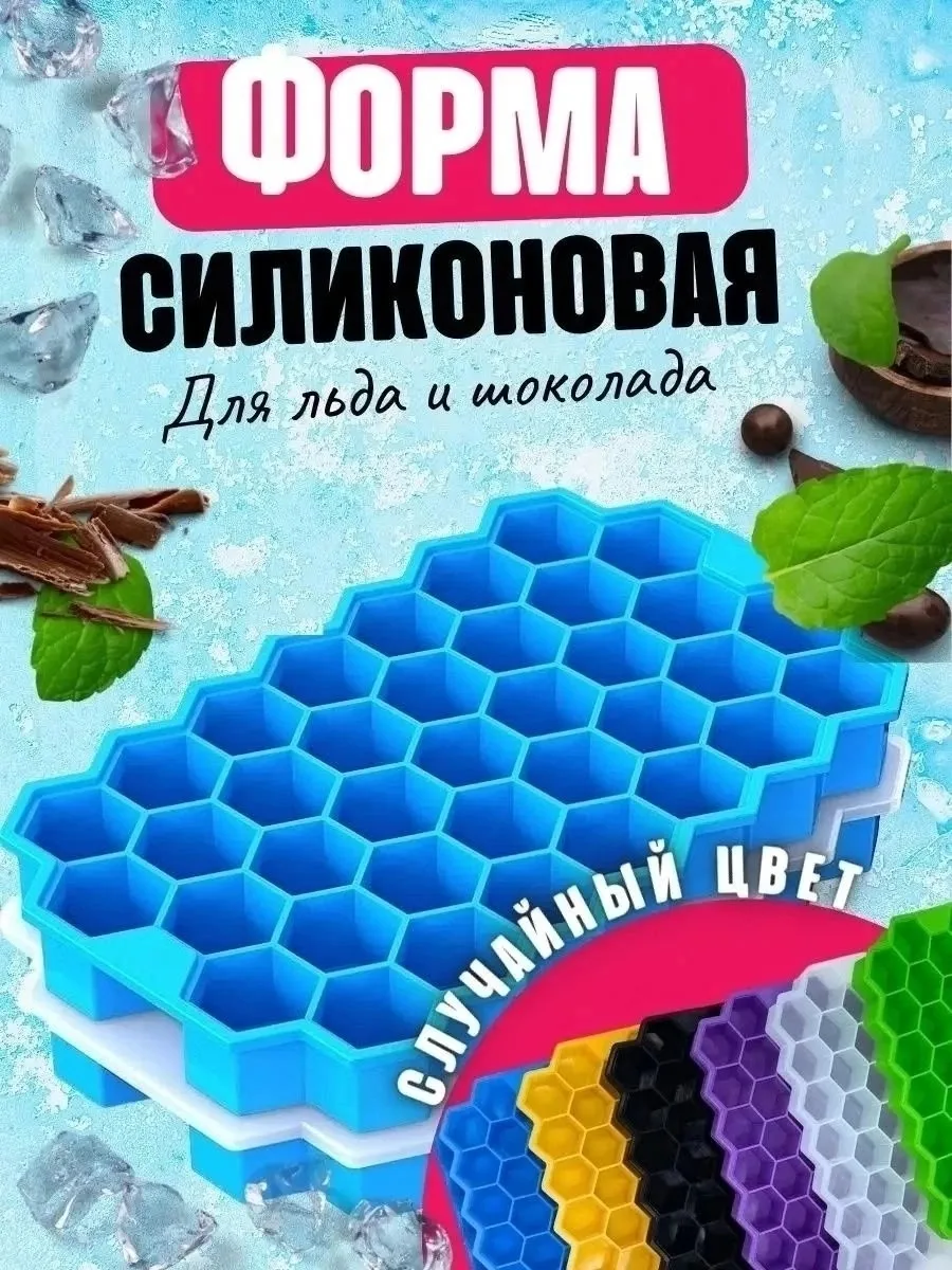 Силиконовая форма для льда Соты — фото 6