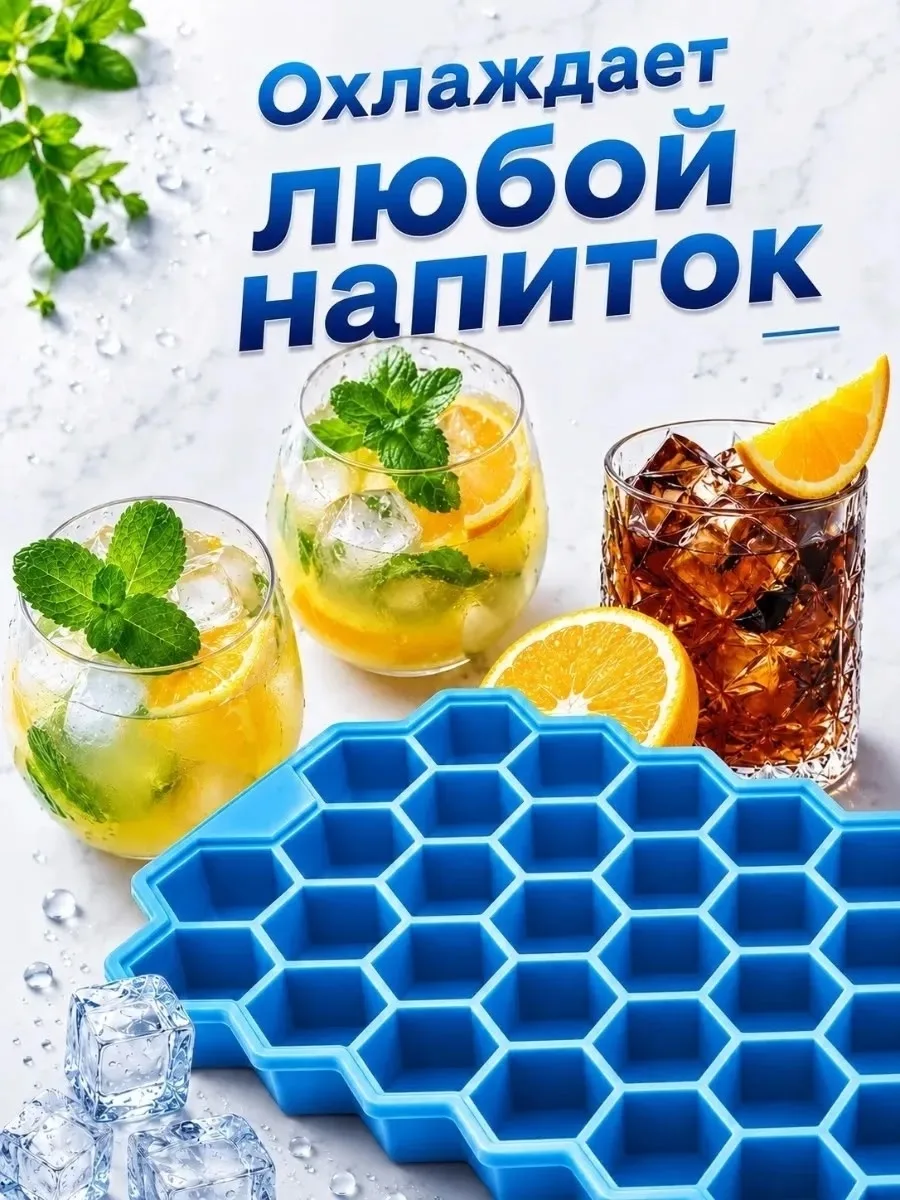 Силиконовая форма для льда Соты — фото 9