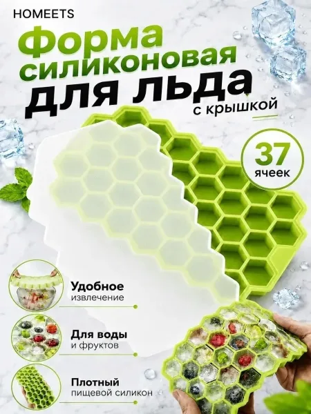Силиконовая форма для льда Соты — фото 2