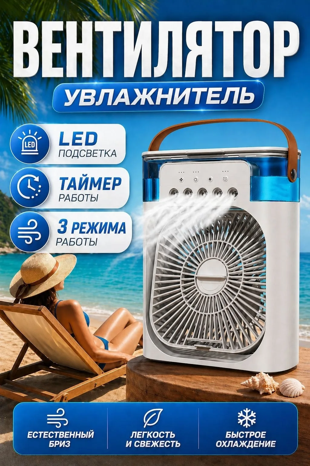 Режим работы кондиционера охлаждение; увлажнение; от 2 до 12 часов — фото 4