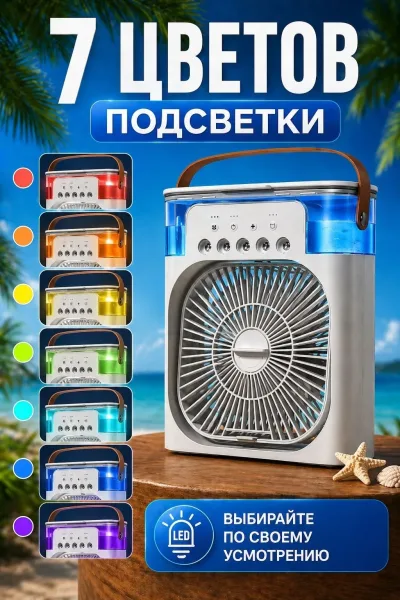 Режим работы кондиционера охлаждение; увлажнение; от 2 до 12 часов — фото 1