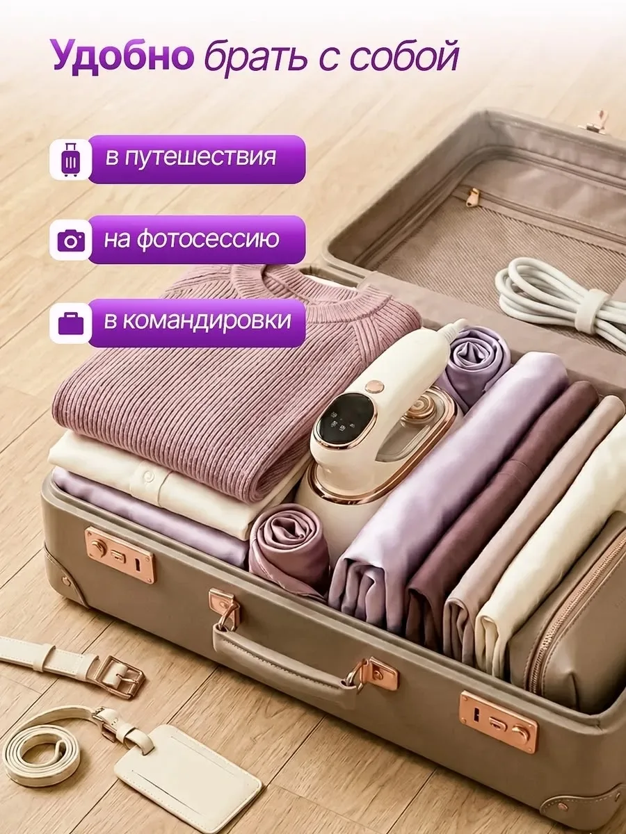 Отпариватель ручной для одежды, шёлк — фото 6
