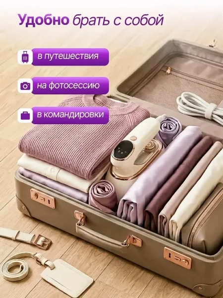 Отпариватель ручной для одежды, шёлк — фото 6