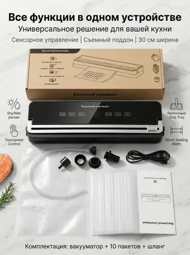 Набор вакууматор для продуктов — фото 3