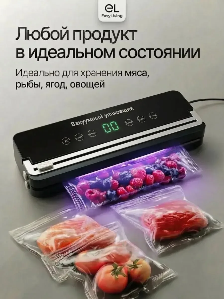 Набор вакууматор для продуктов — фото 4