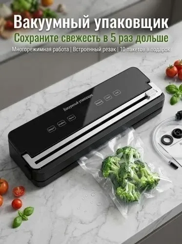 Набор вакууматор для продуктов — фото 5