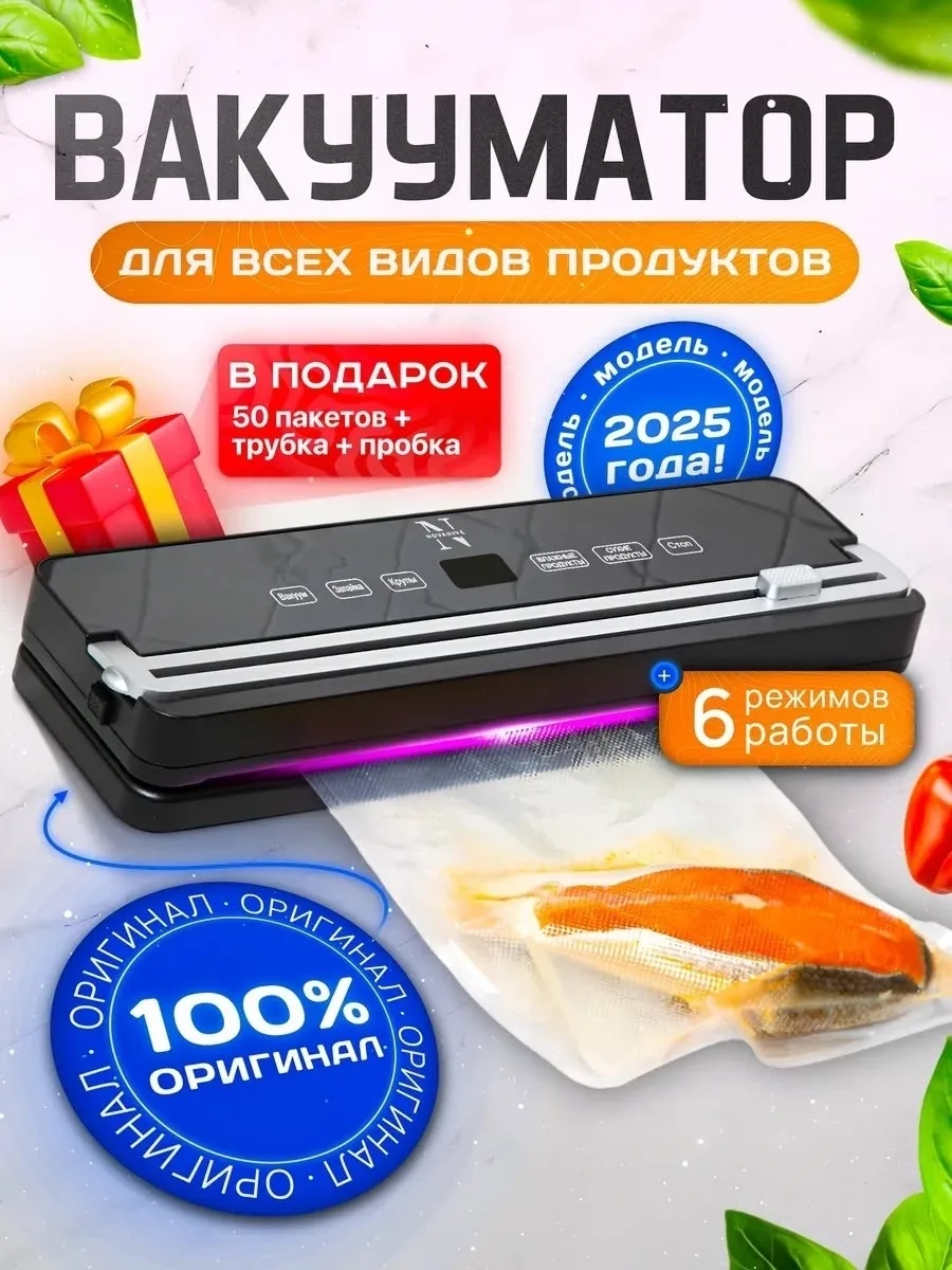 Набор вакууматор для продуктов — фото 6