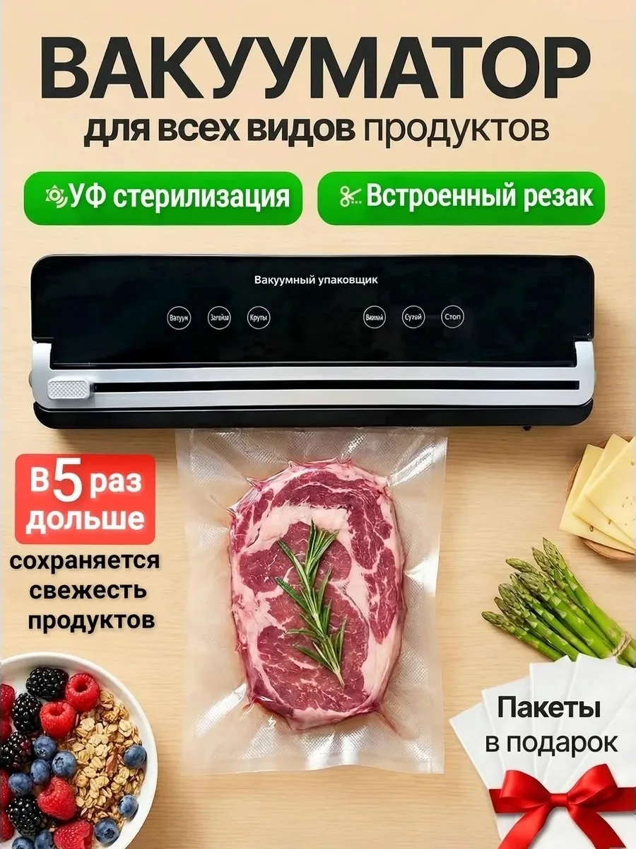 Набор вакууматор для продуктов — фото 9