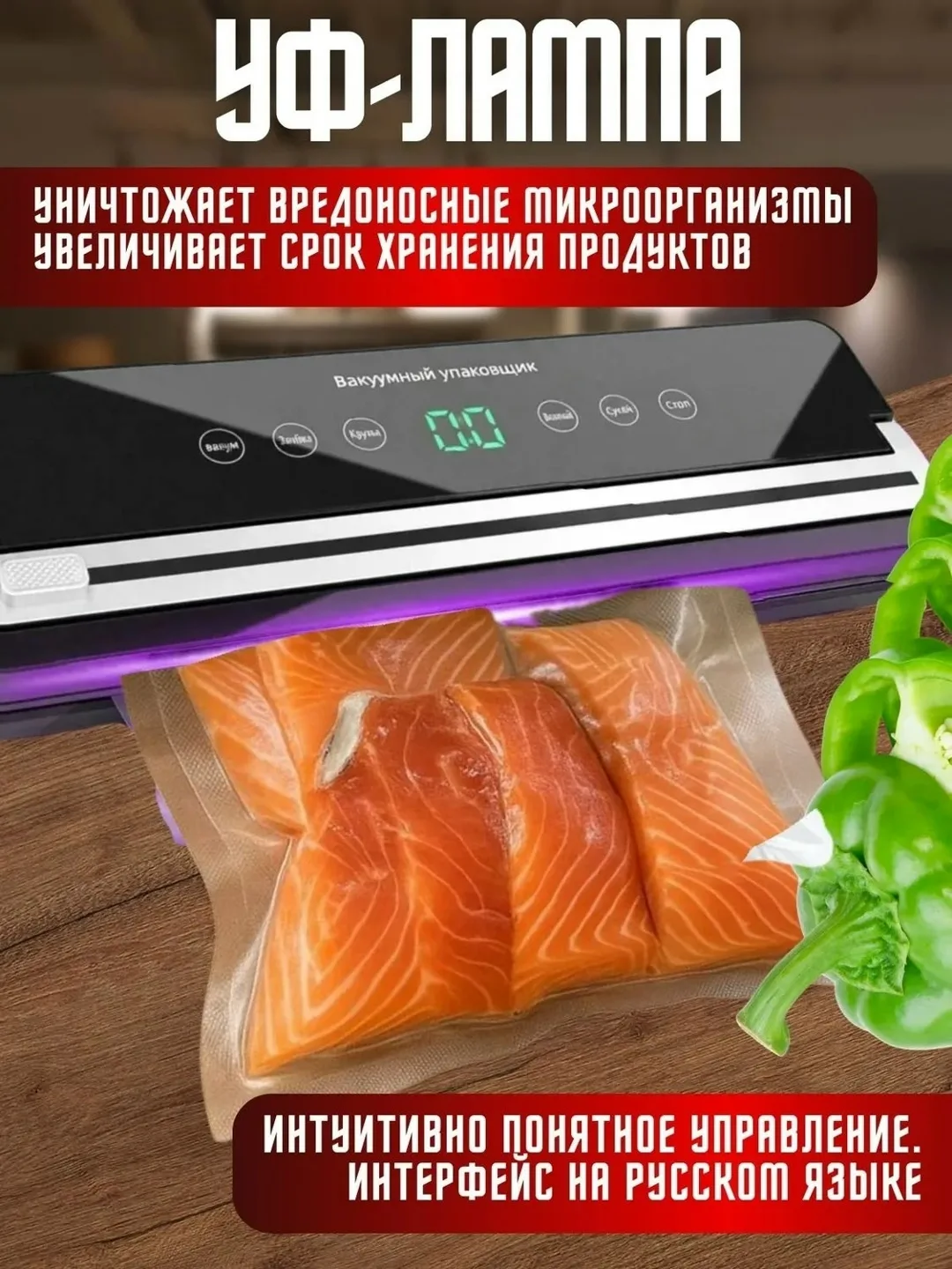 Набор вакууматор для продуктов — фото 10