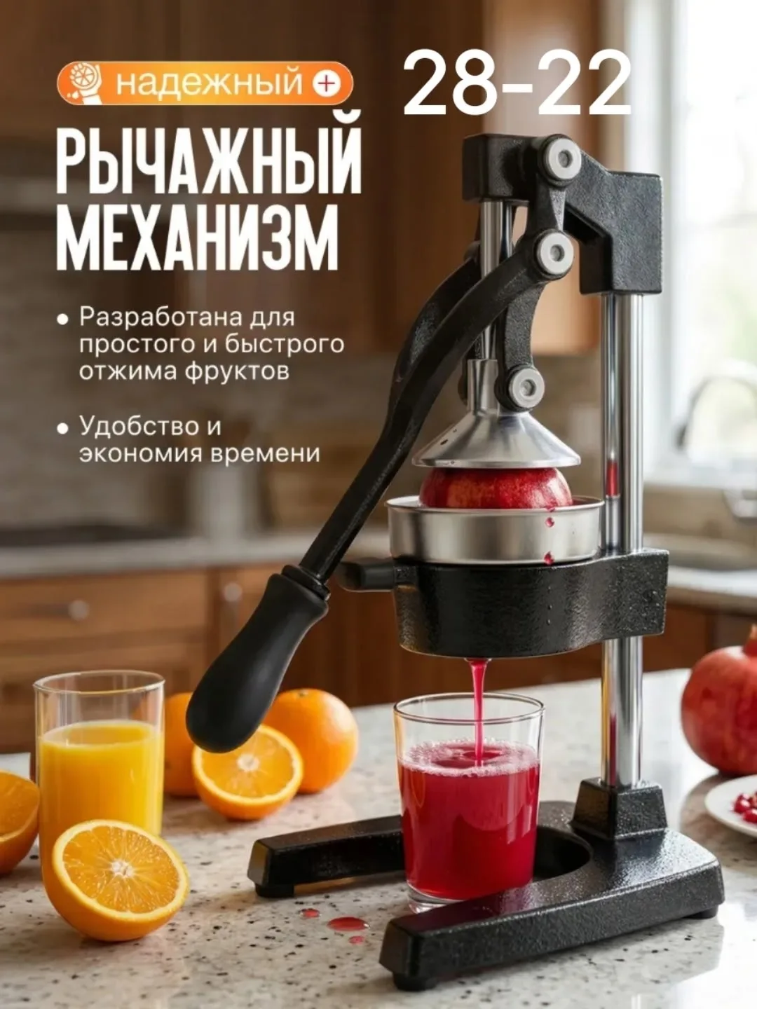 Соковыжималка механическая пресс для цитрусовых — фото 2