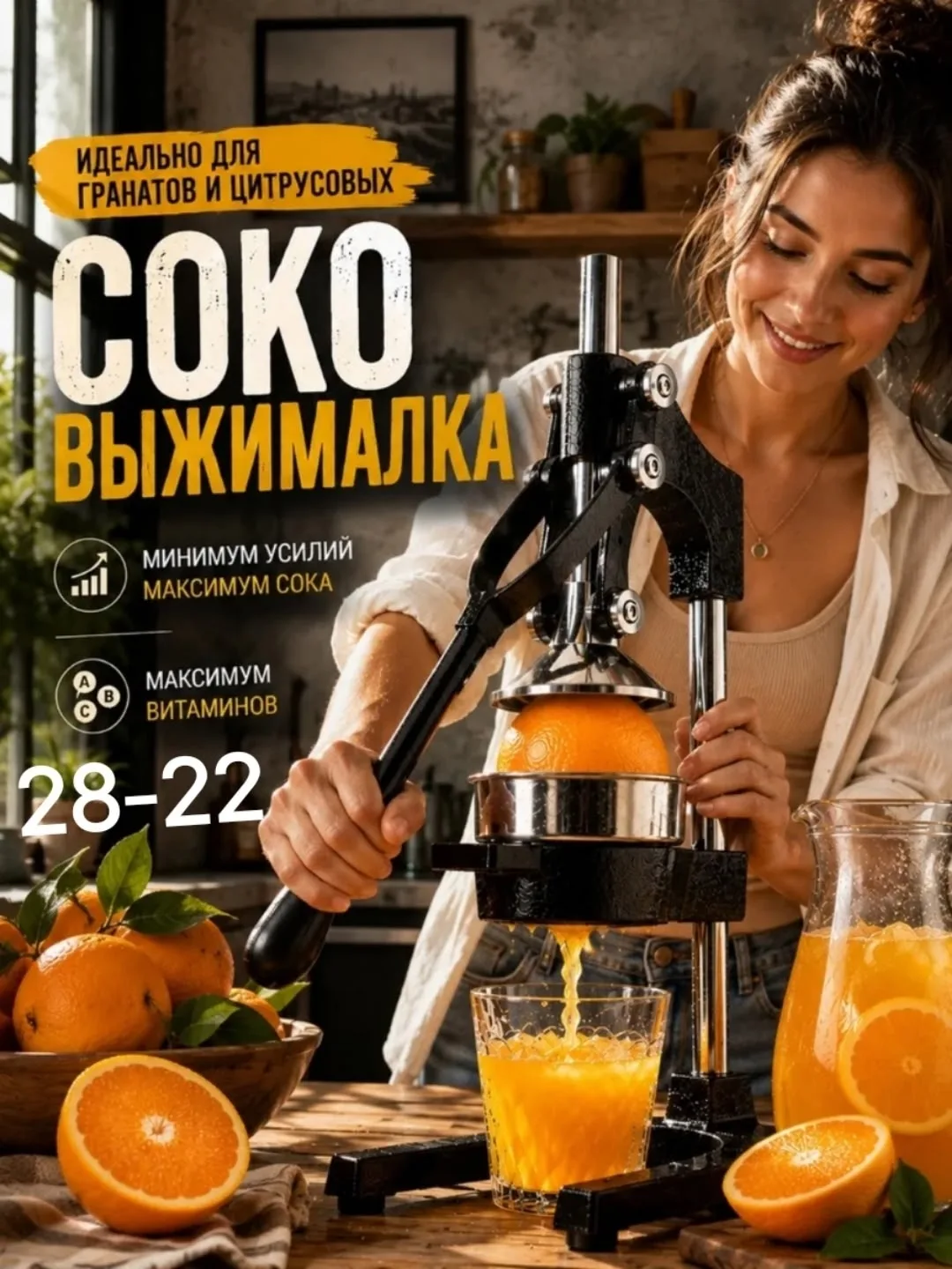 Соковыжималка механическая пресс для цитрусовых — фото 3