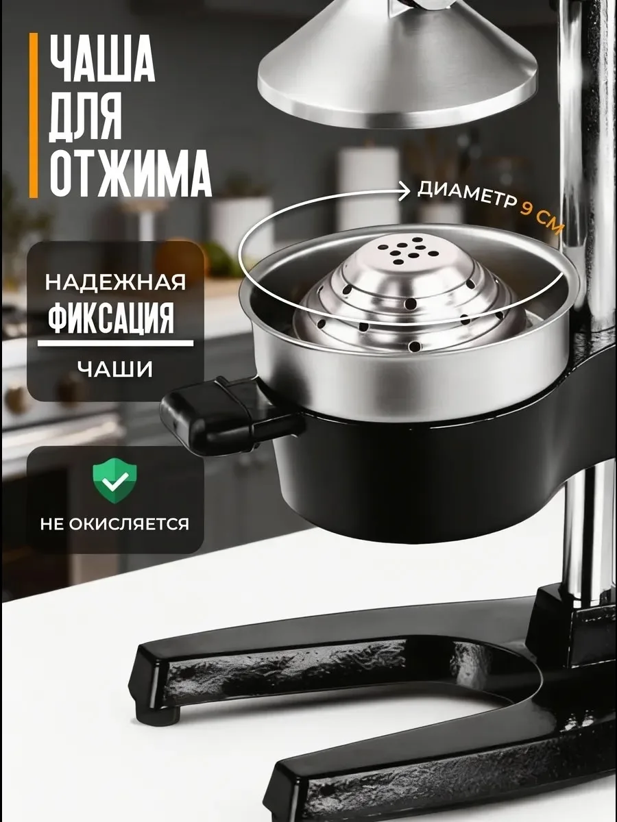 Соковыжималка механическая пресс для цитрусовых — фото 4