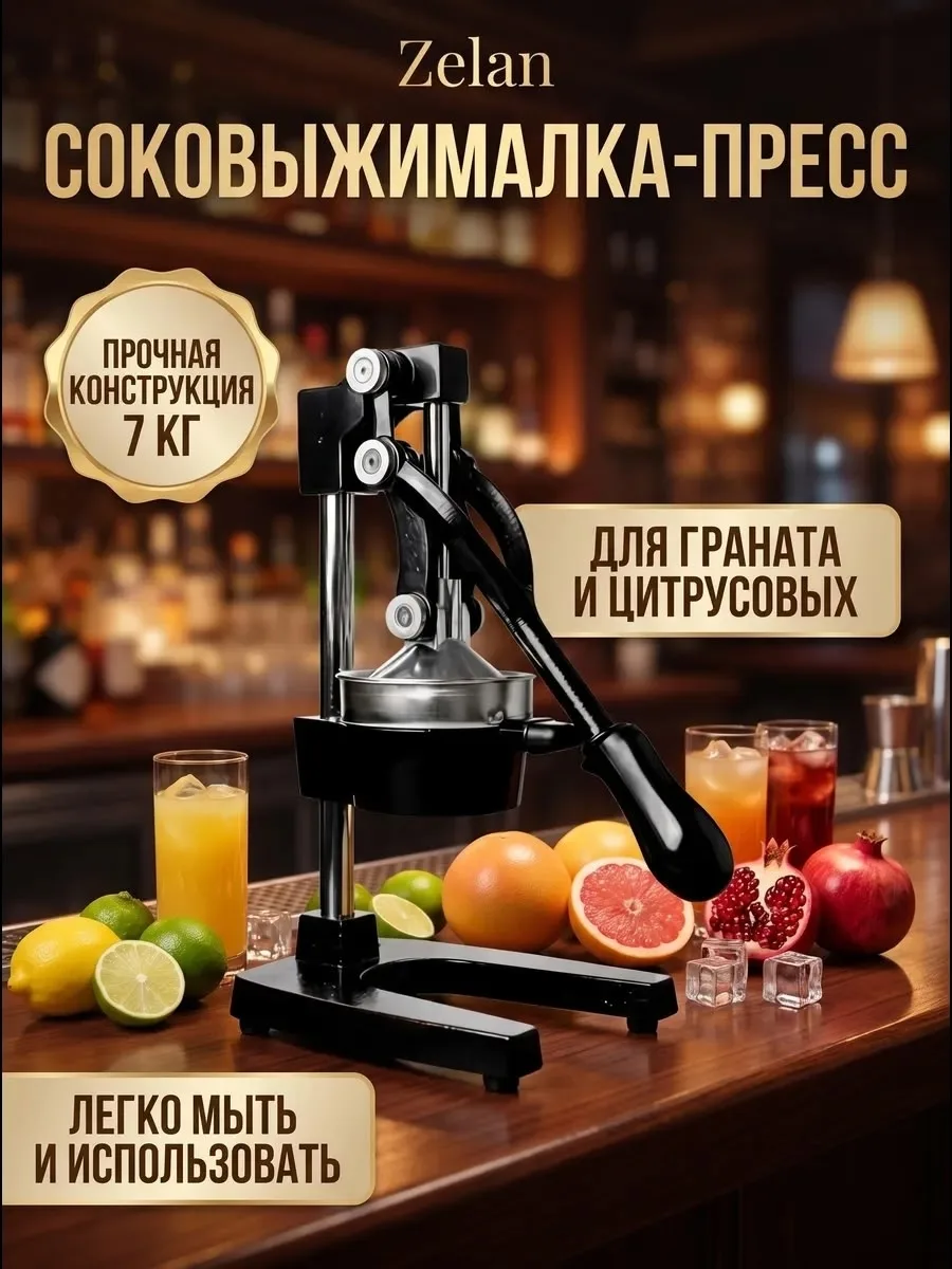 Соковыжималка механическая пресс для цитрусовых — фото 7