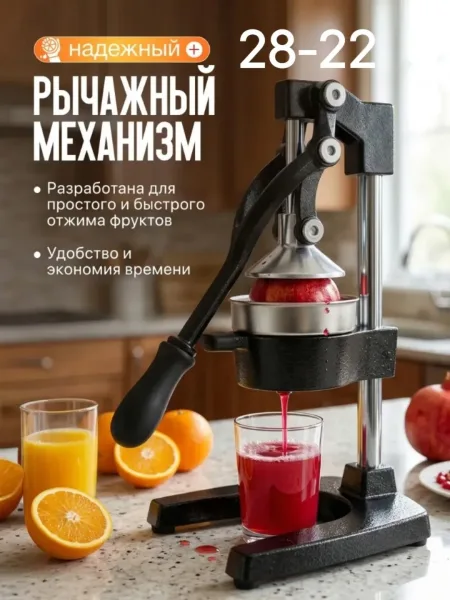 Соковыжималка механическая пресс для цитрусовых — фото 2
