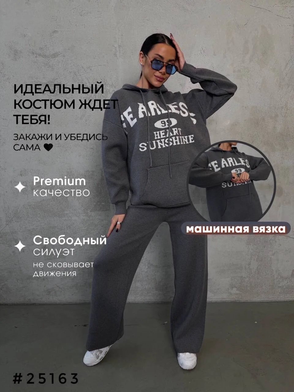 Костюм трикотаж- машинная вязка — фото 1