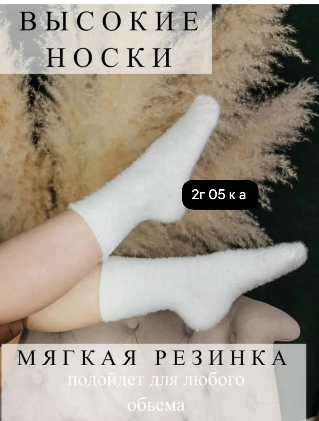 Носки женские из норки — фото 4