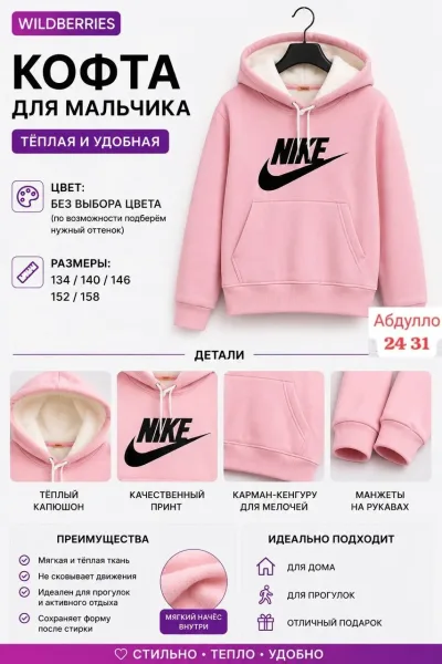 Кофта для мальчика — фото 3
