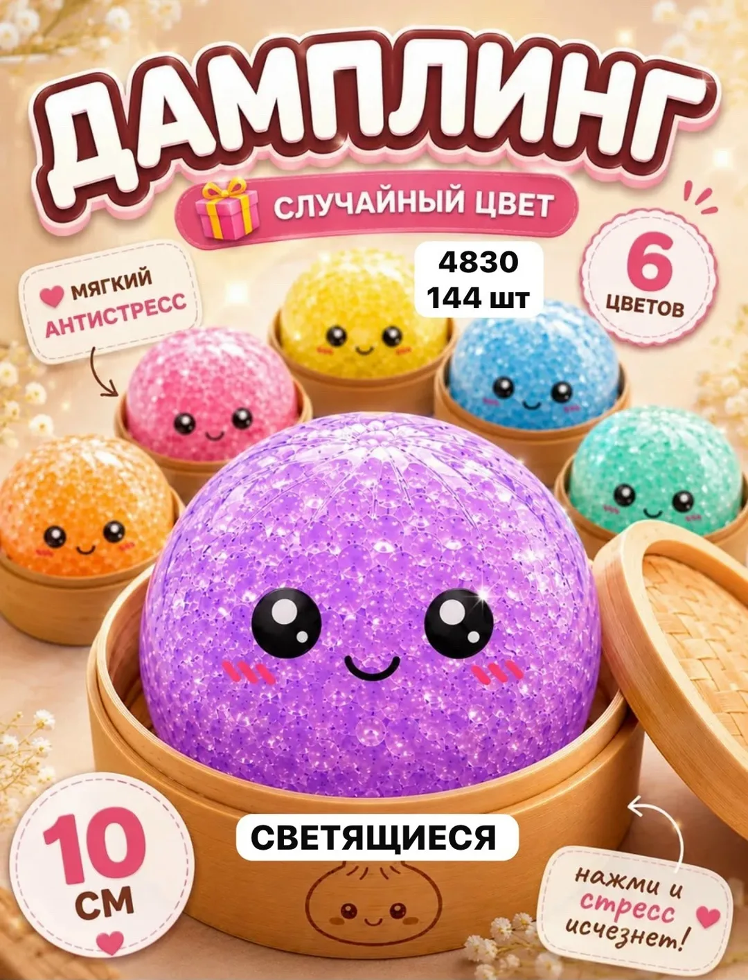 Хинкал светящиеся — фото 1