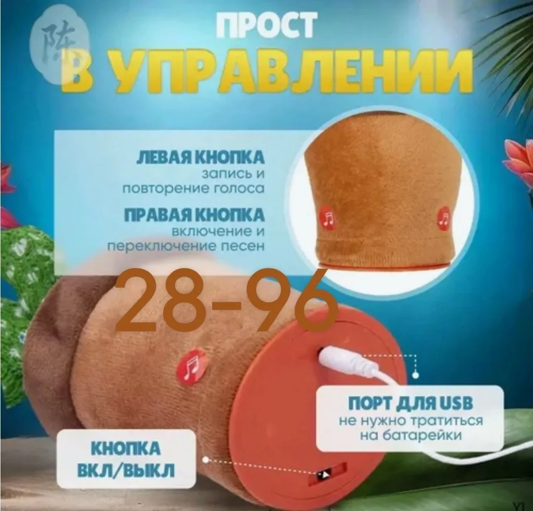 Танцующий кактус популярная говорящая игрушка с зарядкой USB — фото 1