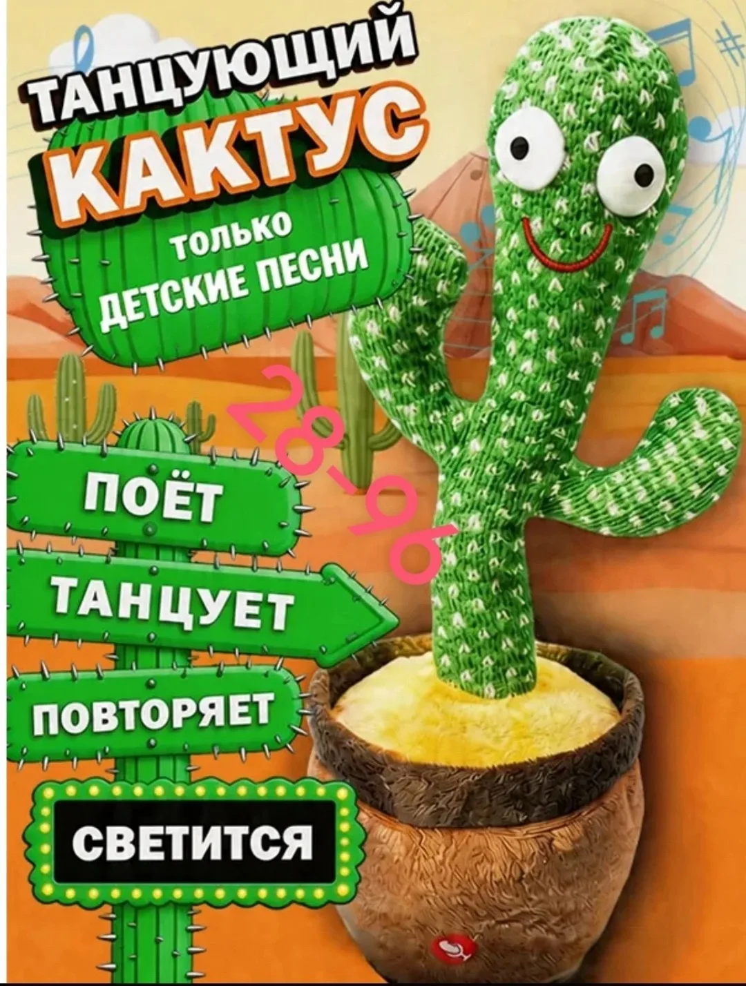 Танцующий кактус популярная говорящая игрушка с зарядкой USB — фото 5