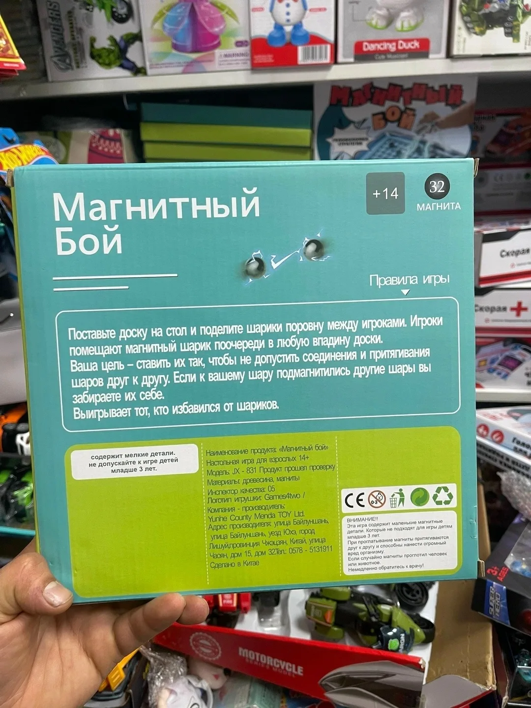 Magnetic Chess — фото 1