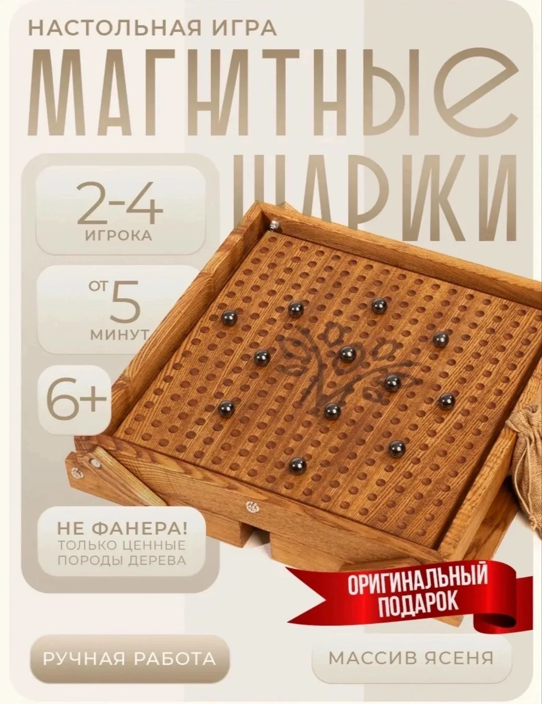 Magnetic Chess — фото 2