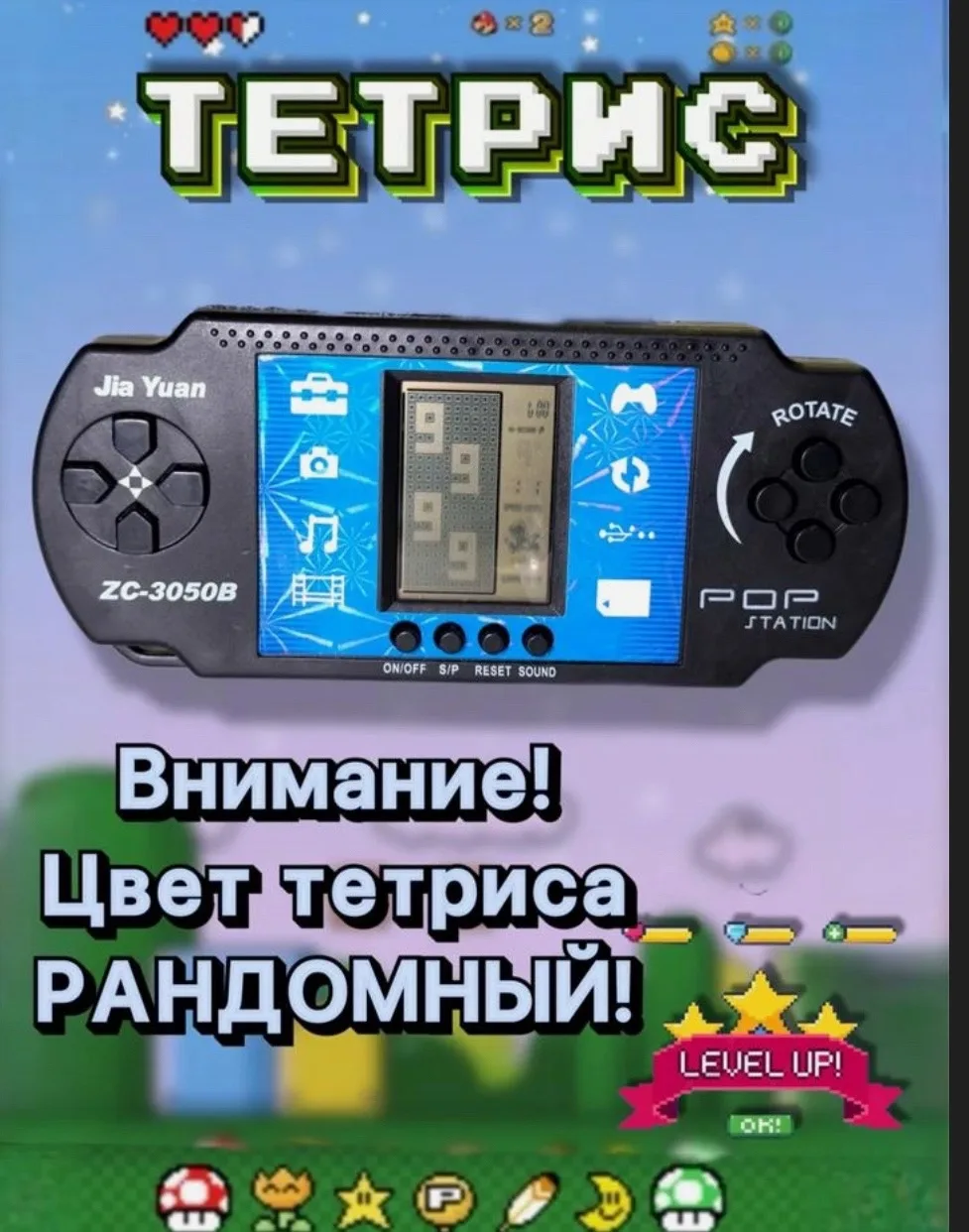 Игрушка Тетрис — фото 1