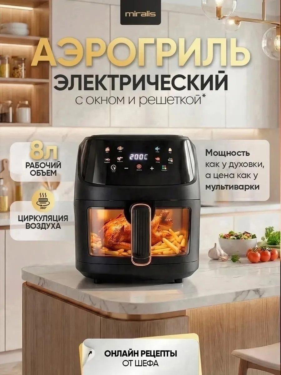 Прочные решетки обеспечат идеальную корочку на любых продуктах, а стеклянная чаша позволяет следить за процессом готовки — фото 3