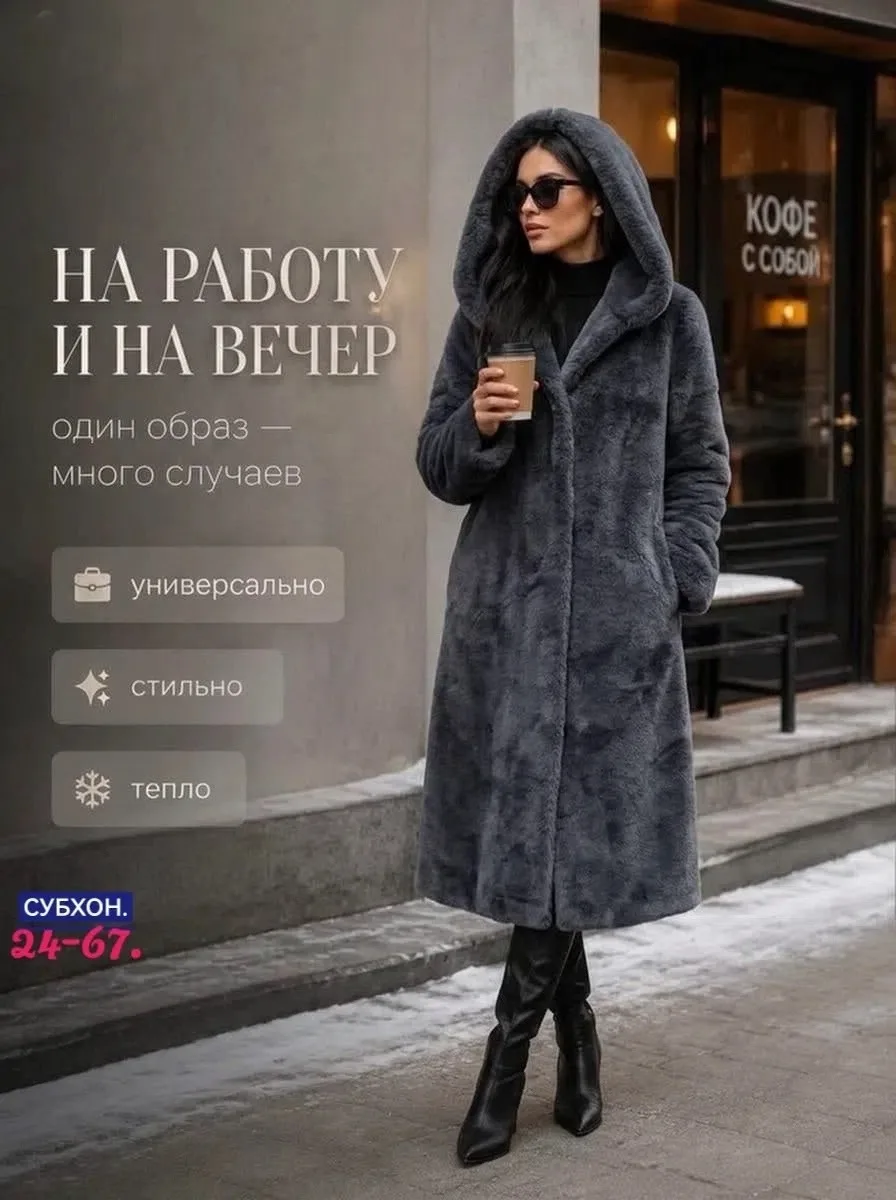 Итальянская шуба премиум-класса — фото 2