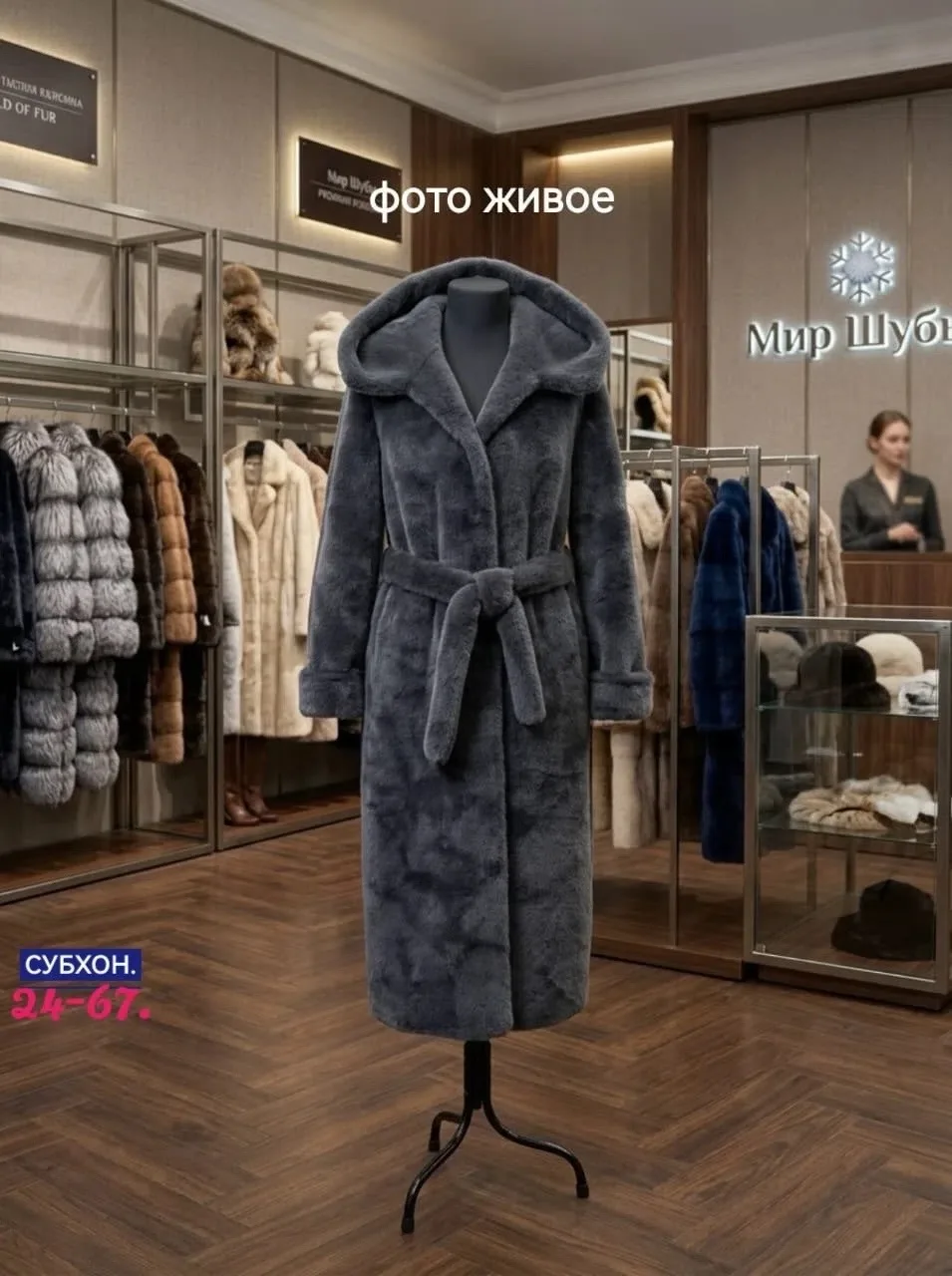 Итальянская шуба премиум-класса — фото 5