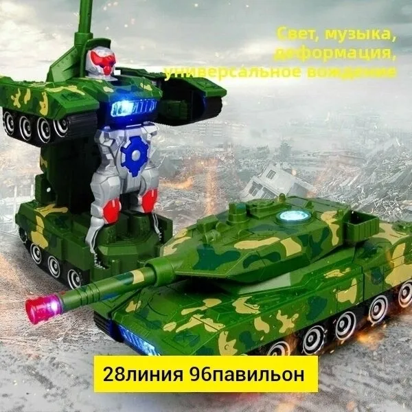Игрушка-робот-танк из пластика — фото 4