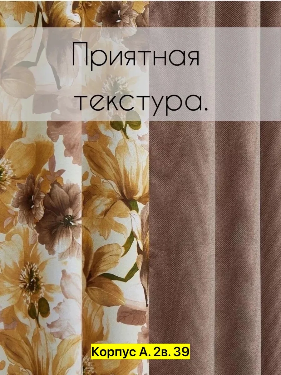 Штора для кухни, лён — фото 16