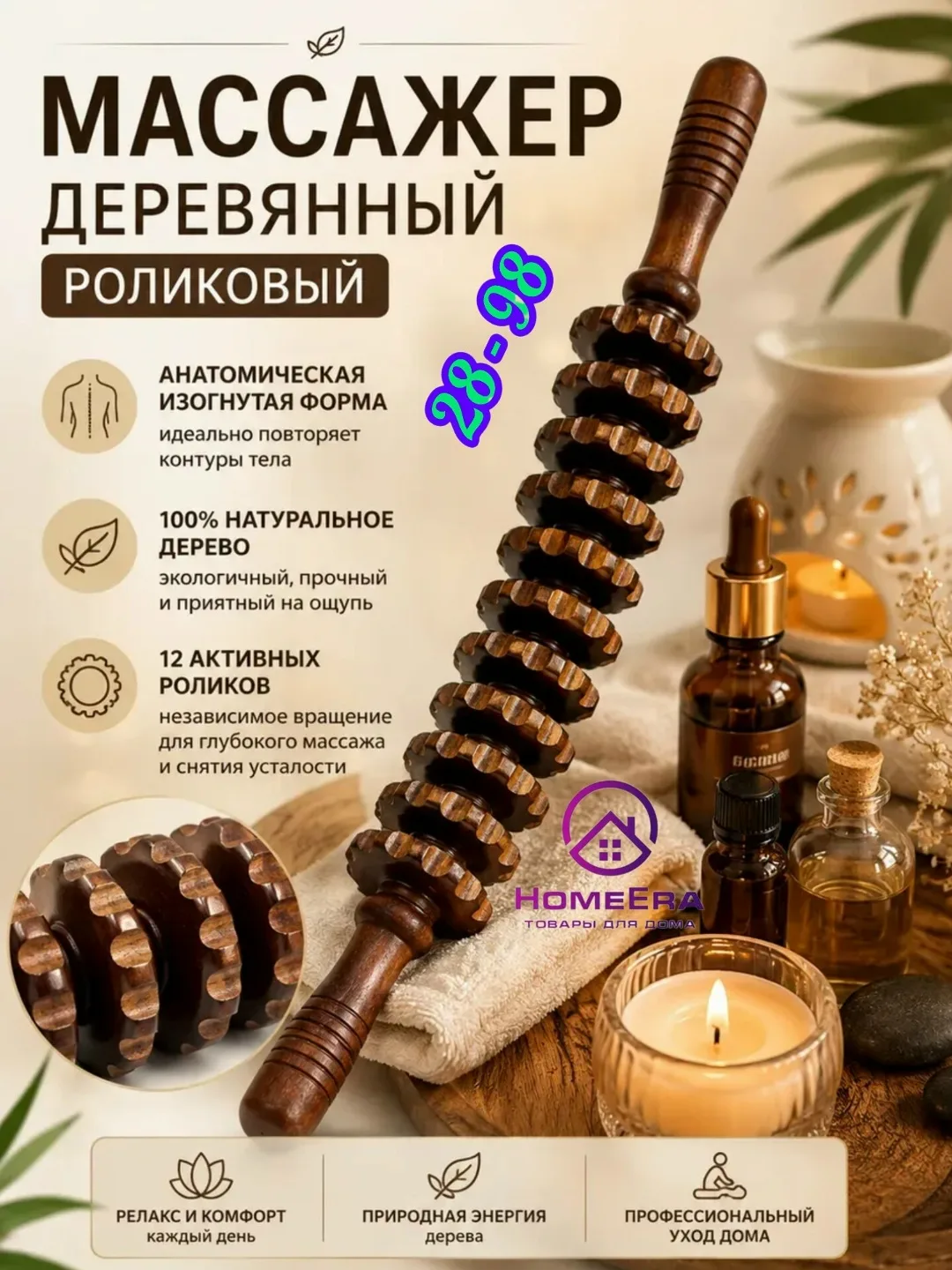 ДЕРЕВЯННЫЙ РОЛИКОВЫЙ МАССАЖЁР ДЛЯ ТЕЛА — фото 1