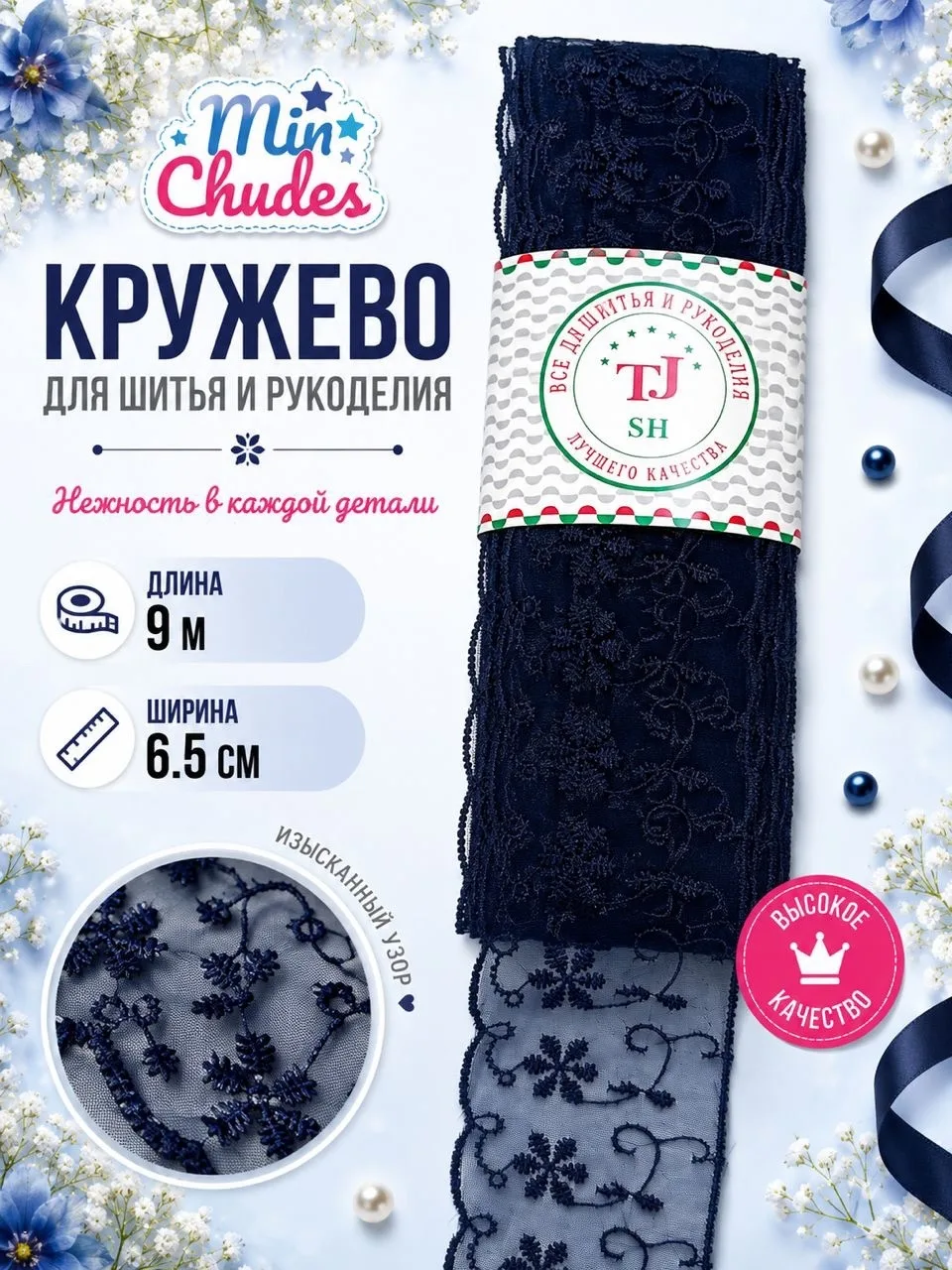Кружево — фото 1