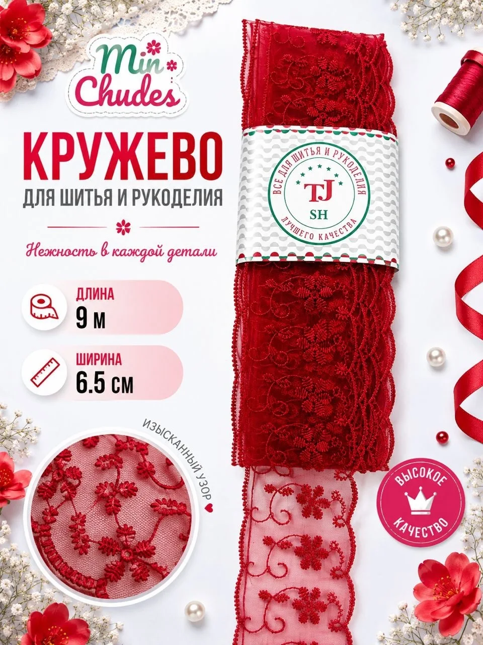 Кружево — фото 2