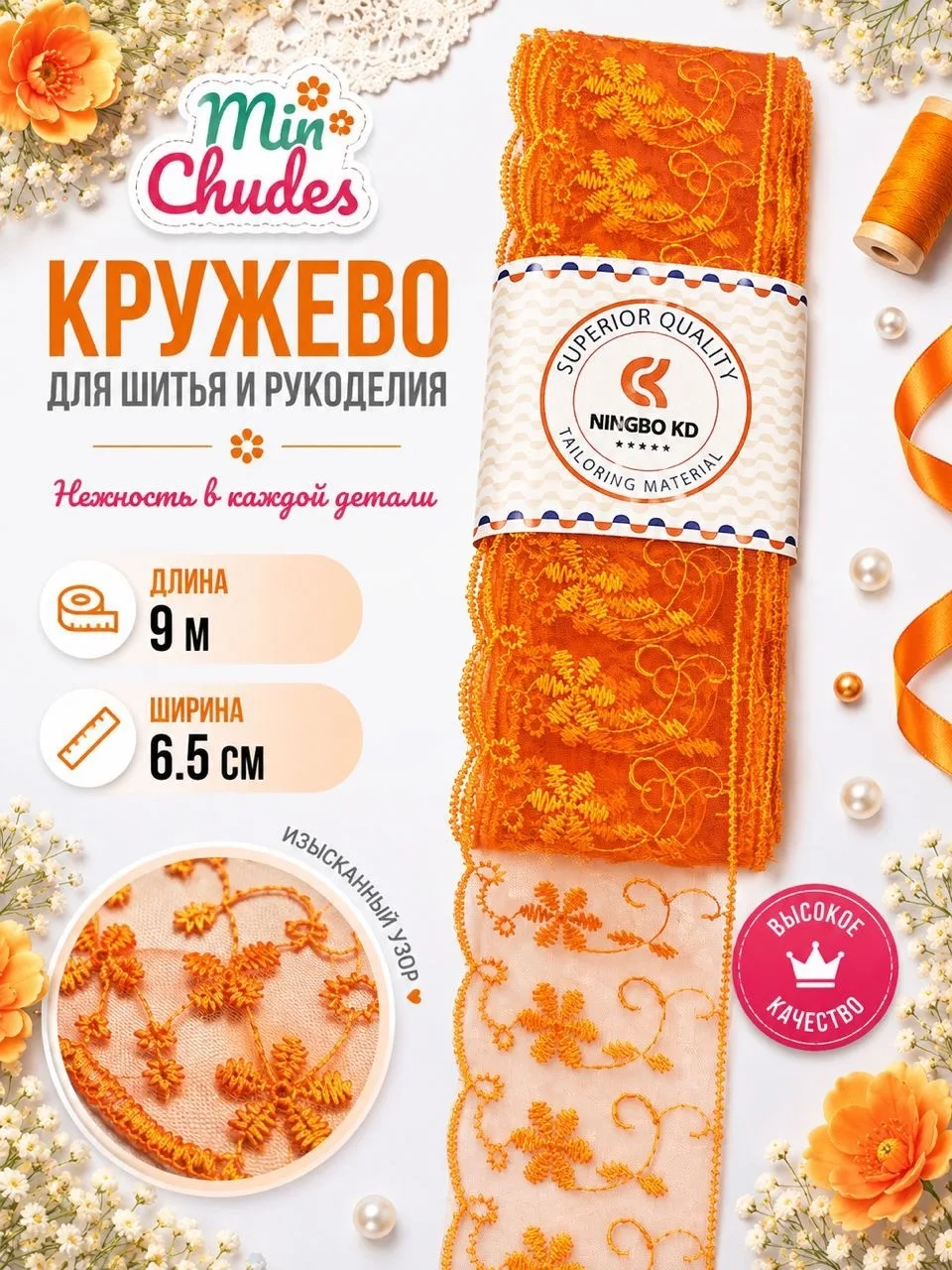 Кружево — фото 3