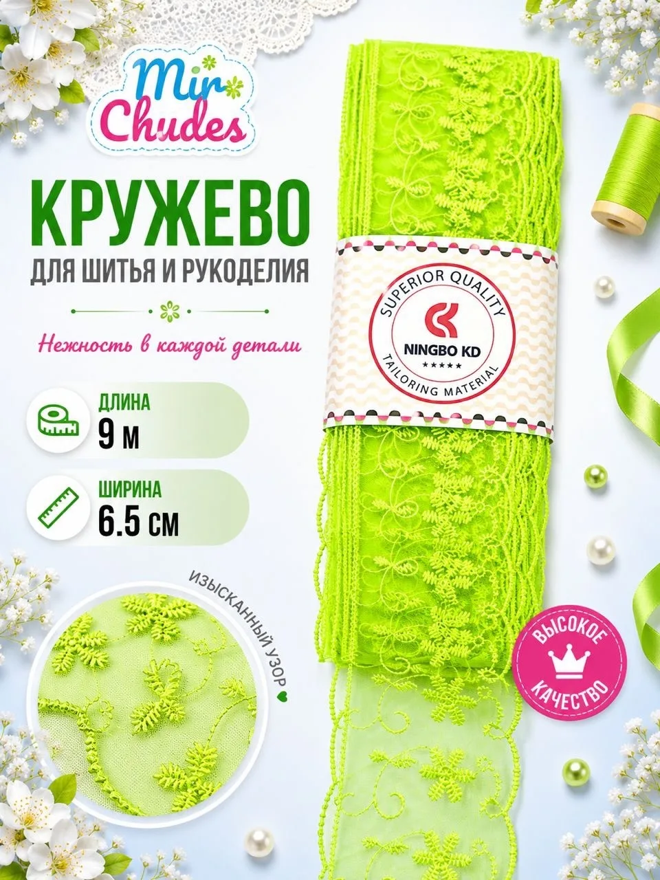 Кружево — фото 4