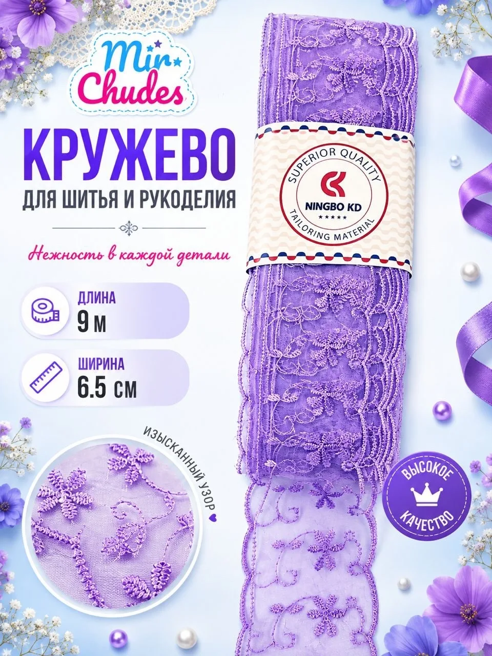 Кружево — фото 5