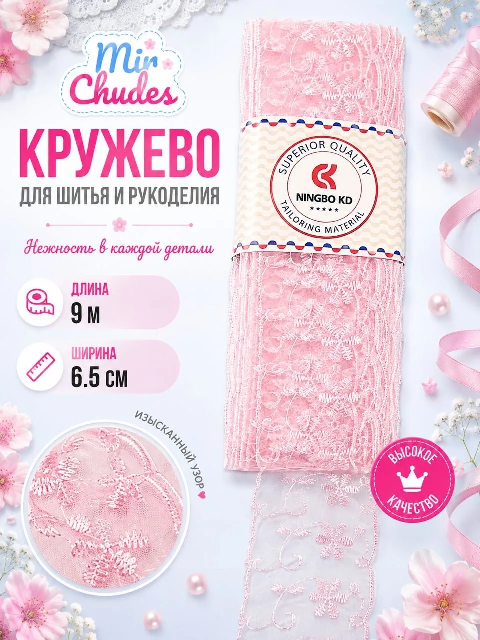 Кружево — фото 6