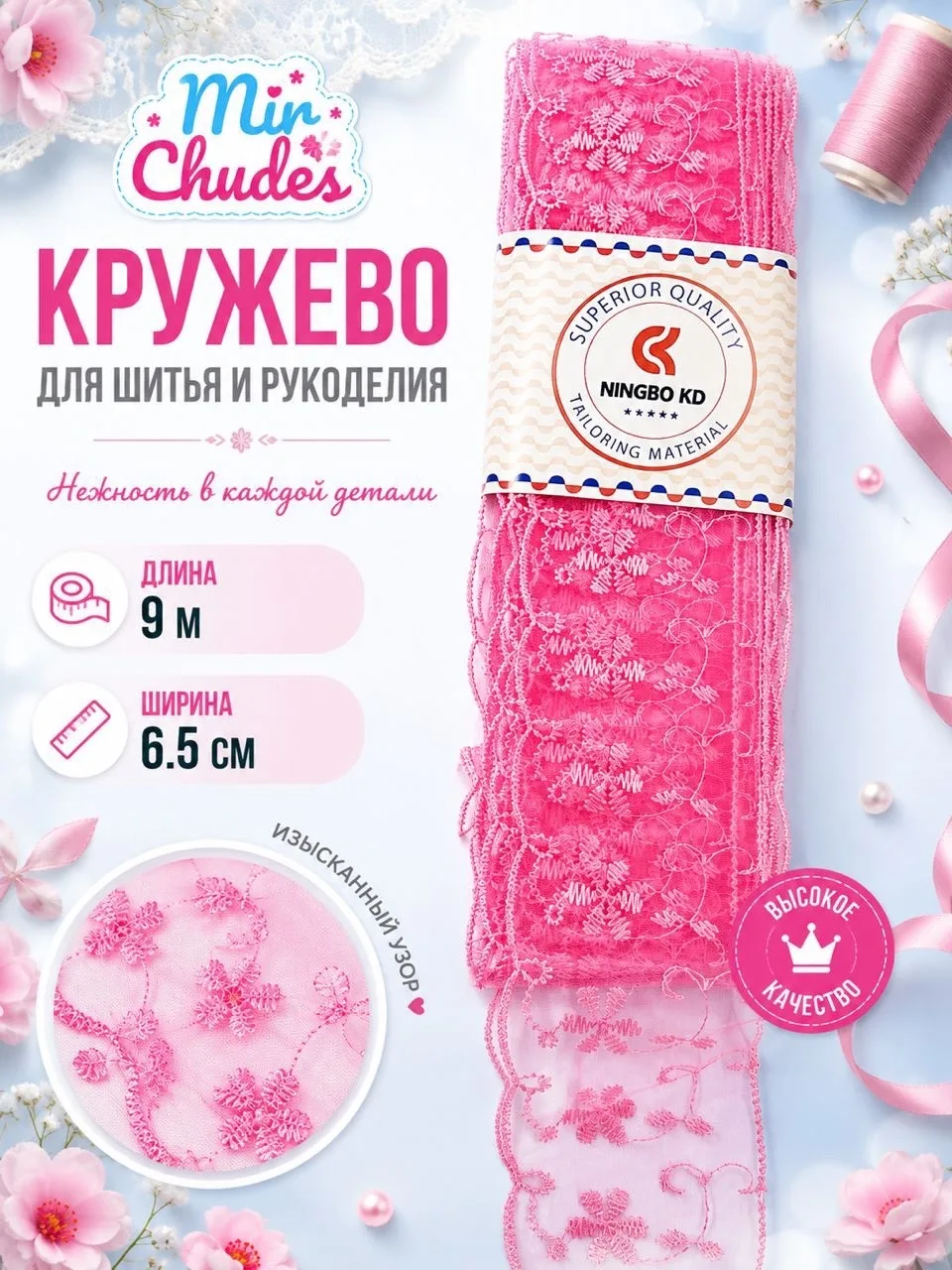 Кружево — фото 7
